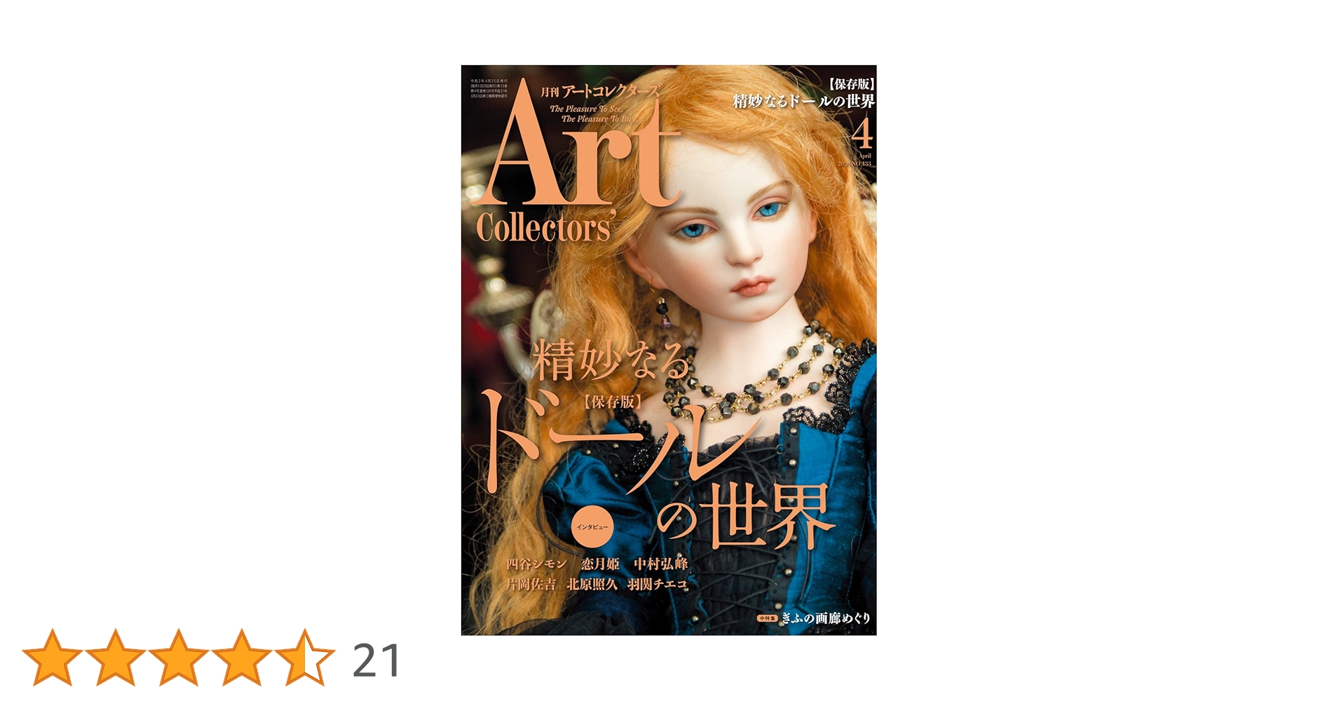 「限定品」人間革命　劇画　20巻 限定品」人間革命 劇画 20巻 Amazon.co.jp: 劇画人間革命 (20