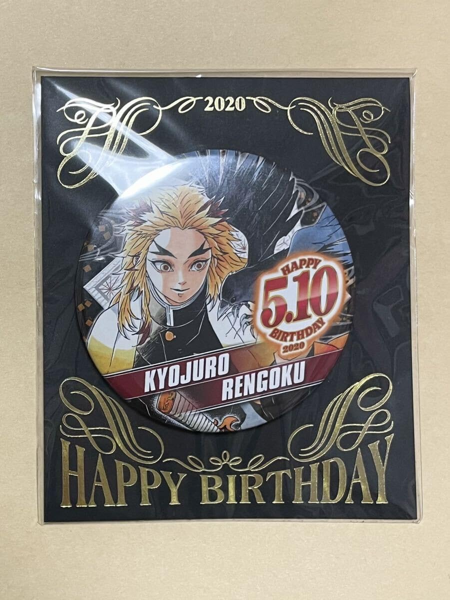 Amazon | バースデイ缶バッジ ジャンプショップ 煉獄杏寿郎 75mm