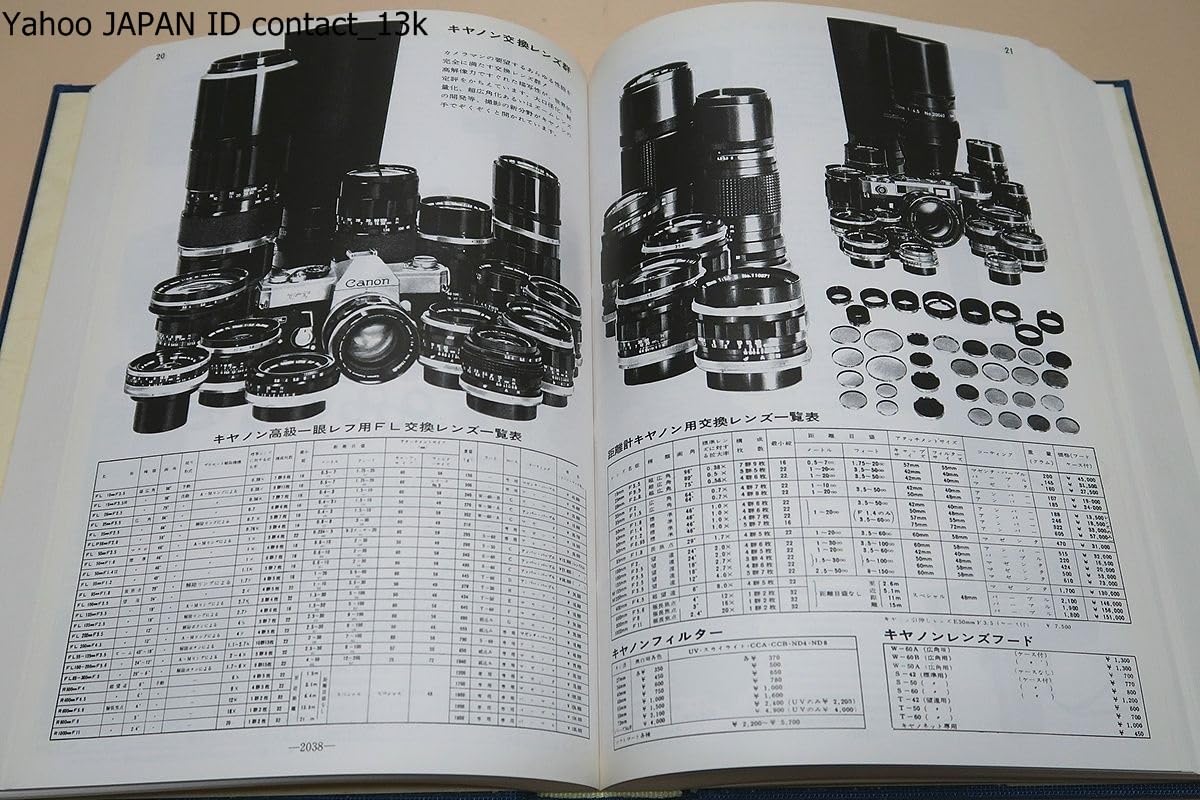 日本写真機大図鑑・5冊/1960年以降のカメラを網羅した図鑑 Amazon | 日本写真機大図鑑5冊/1960年以降のカメラを網羅した本