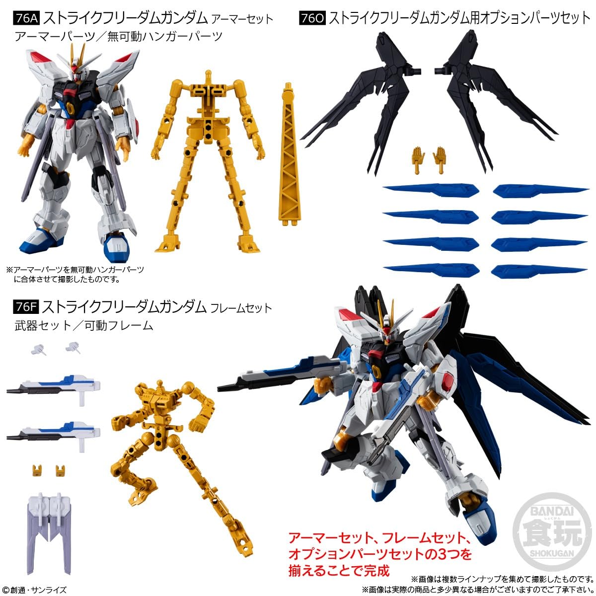 Amazon | 機動戦士ガンダム GフレームFA 08 12個入りBOX (食玩