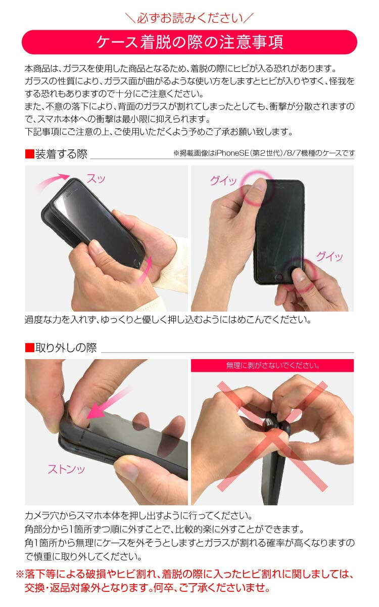 Amazon.co.jp: [IPHONESE(第2世代)] ケース 背面 ガラス