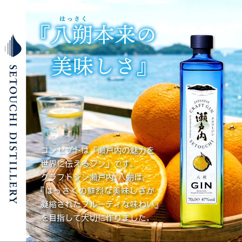 Amazon.co.jp: 三宅本店 クラフトジン瀬戸内 八朔[ジン 47度 日本 広島