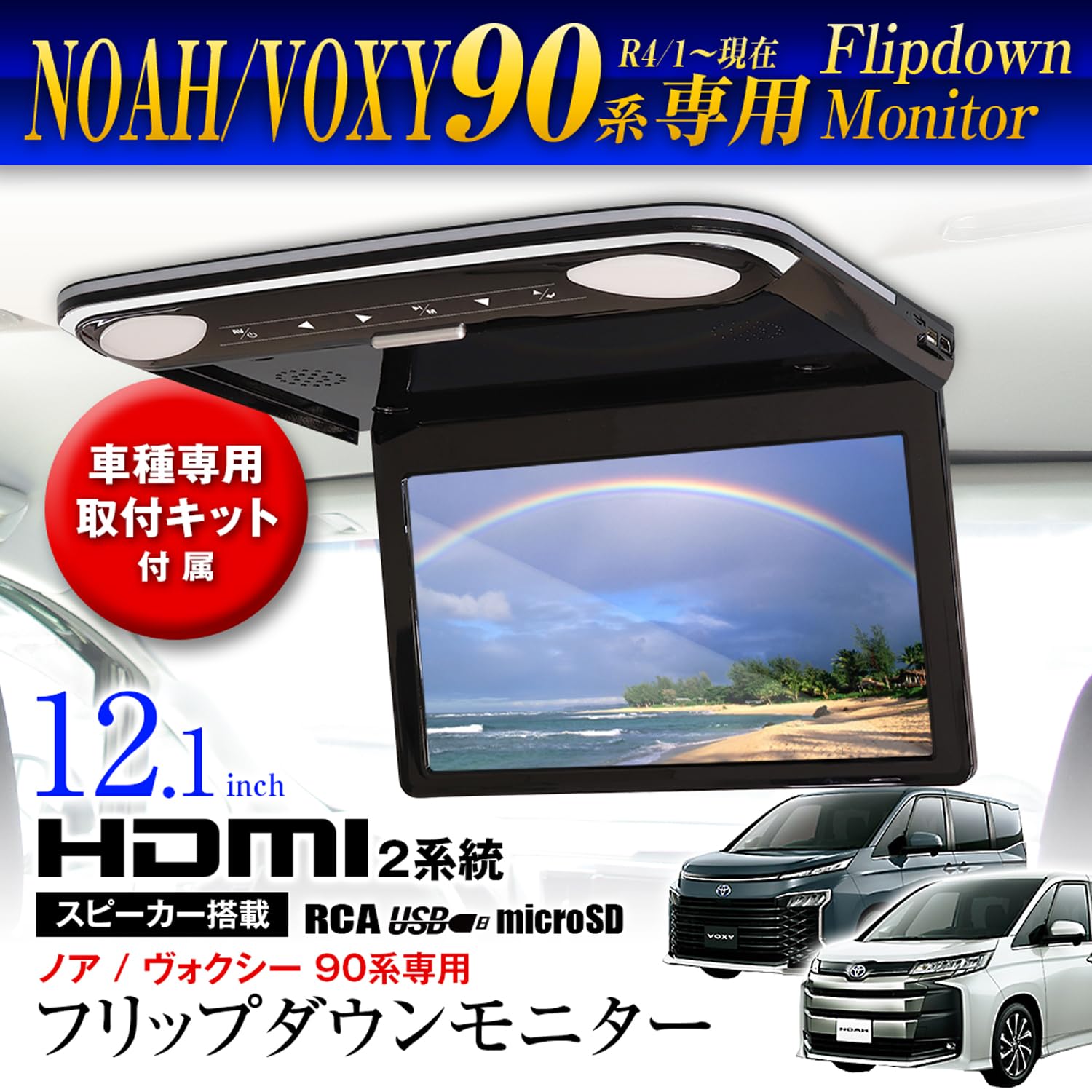 Amazon | MAXWIN(マックスウィン) フリップダウンモニター 12.1インチ 