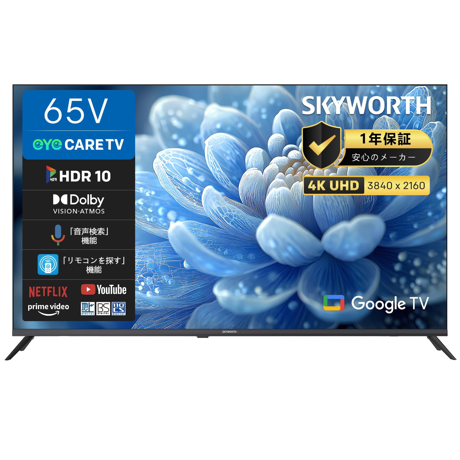 Amazon | SKYWORTH テレビ 65インチ 4K対応 UHD 液晶 地上波対応