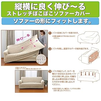 新品☆4点セットのコーナーソファ用ぽこぽこソファーカバー♪〇A708 新品☆4点セットのコーナーソファ用ぽこぽこソファーカバー♪〇A708