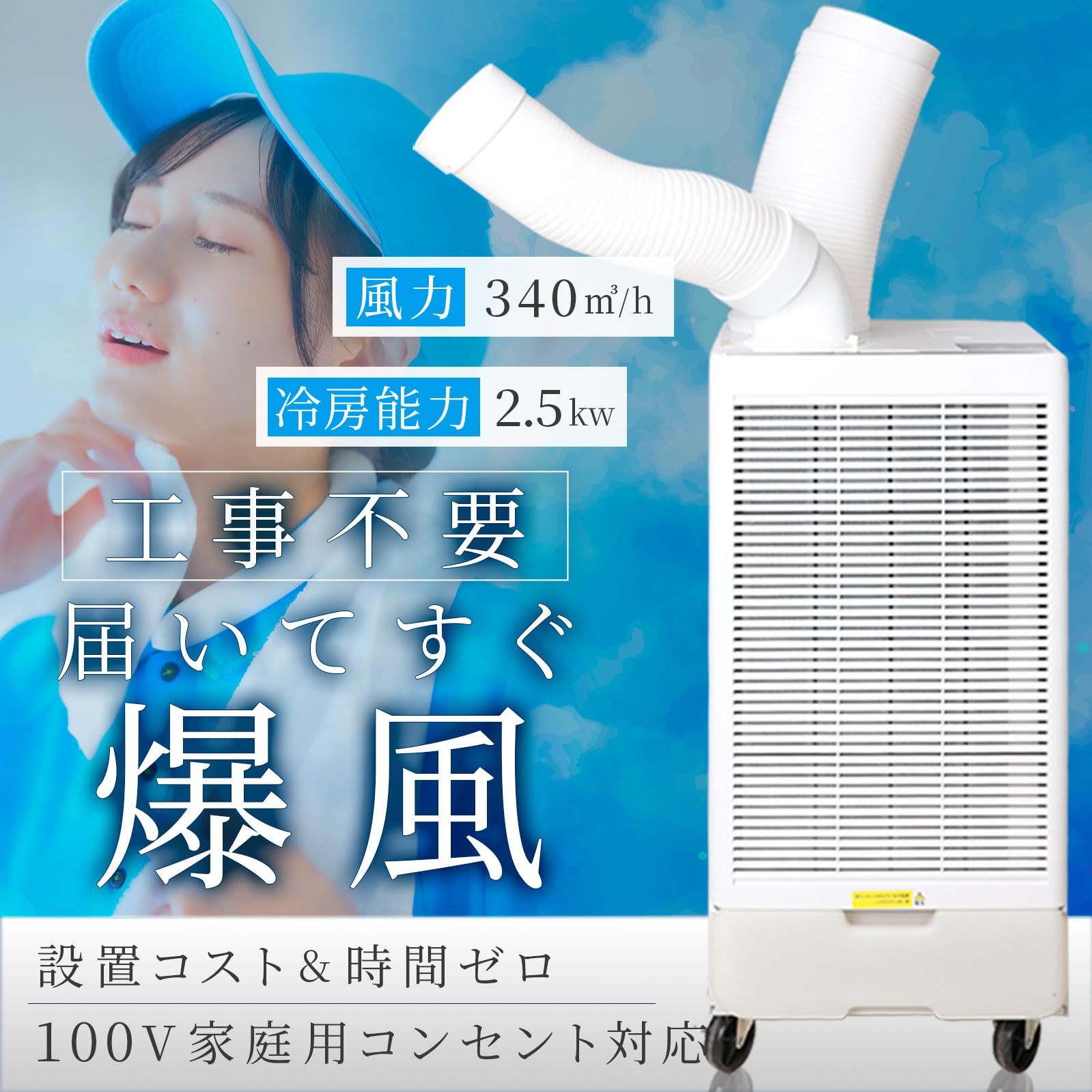 【スポットクーラー/冷風機/冷風扇】 Amazon.co.jp: 冷風機 冷風扇 【2024年新登場 ・冷感アップグレード・1