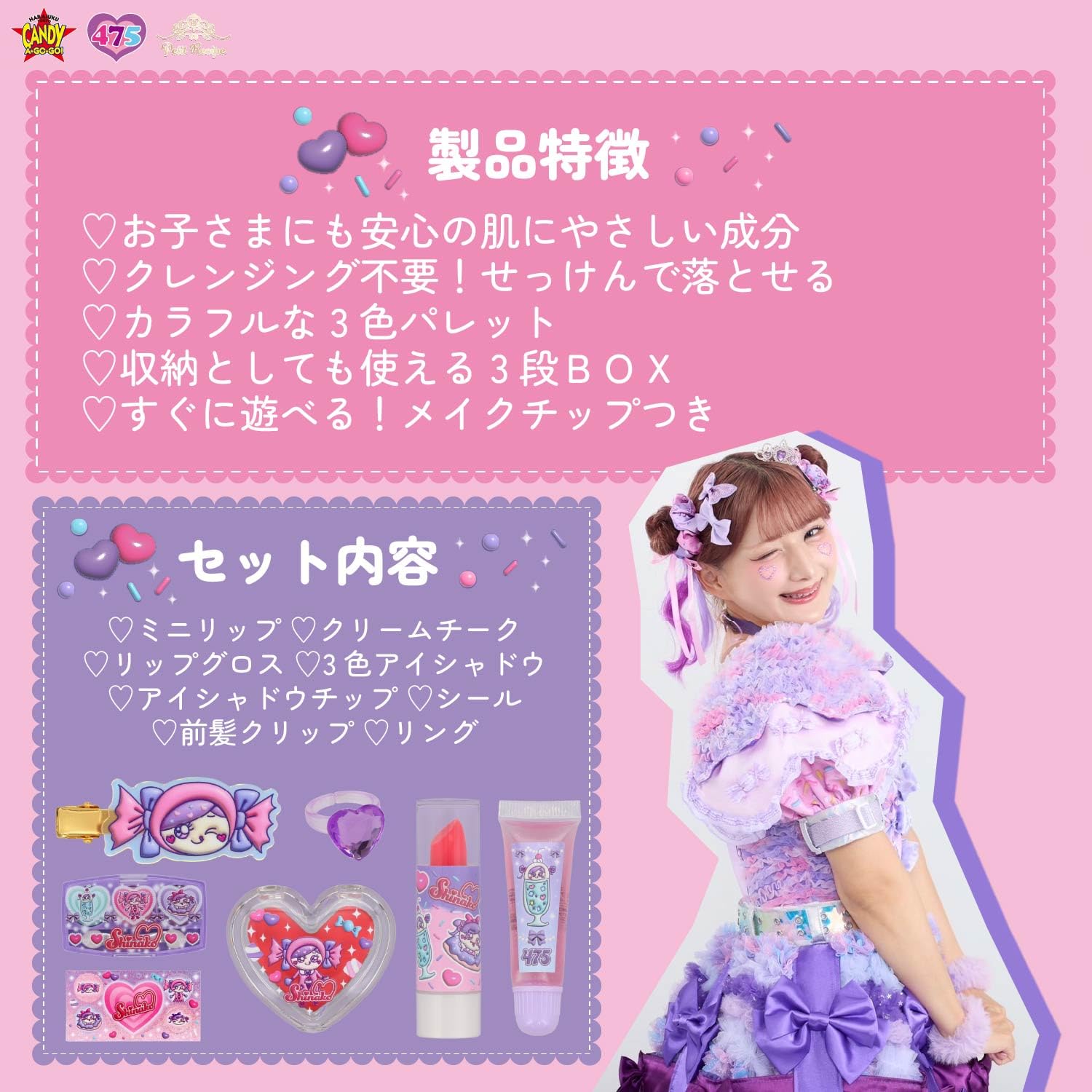 Amazon.co.jp: shobido 粧美堂 しなこちゃんコラボ キッズコスメ