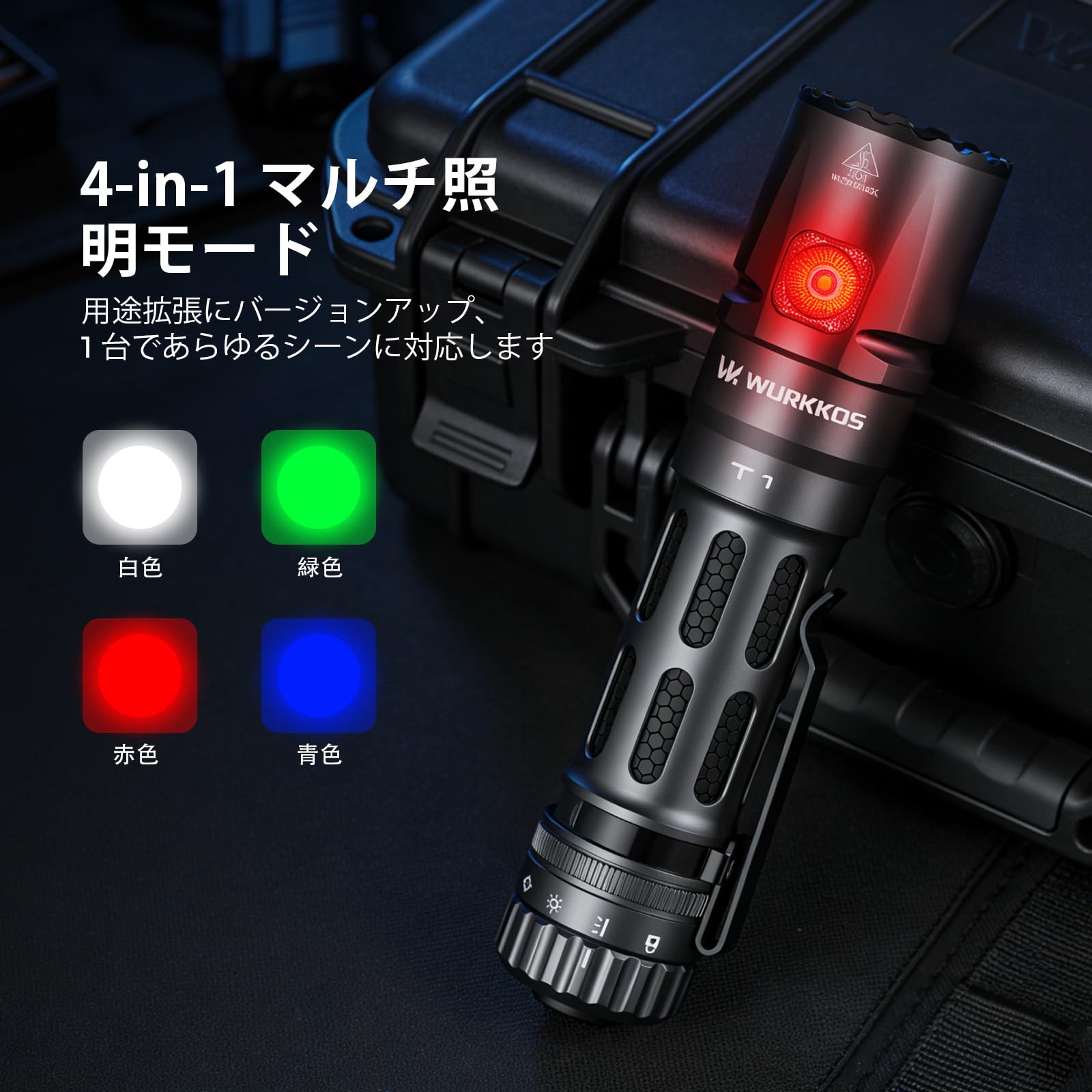 Amazon.co.jp: Wurkkos T1 タクティカルライト 懐中電灯 LED 強力 充電