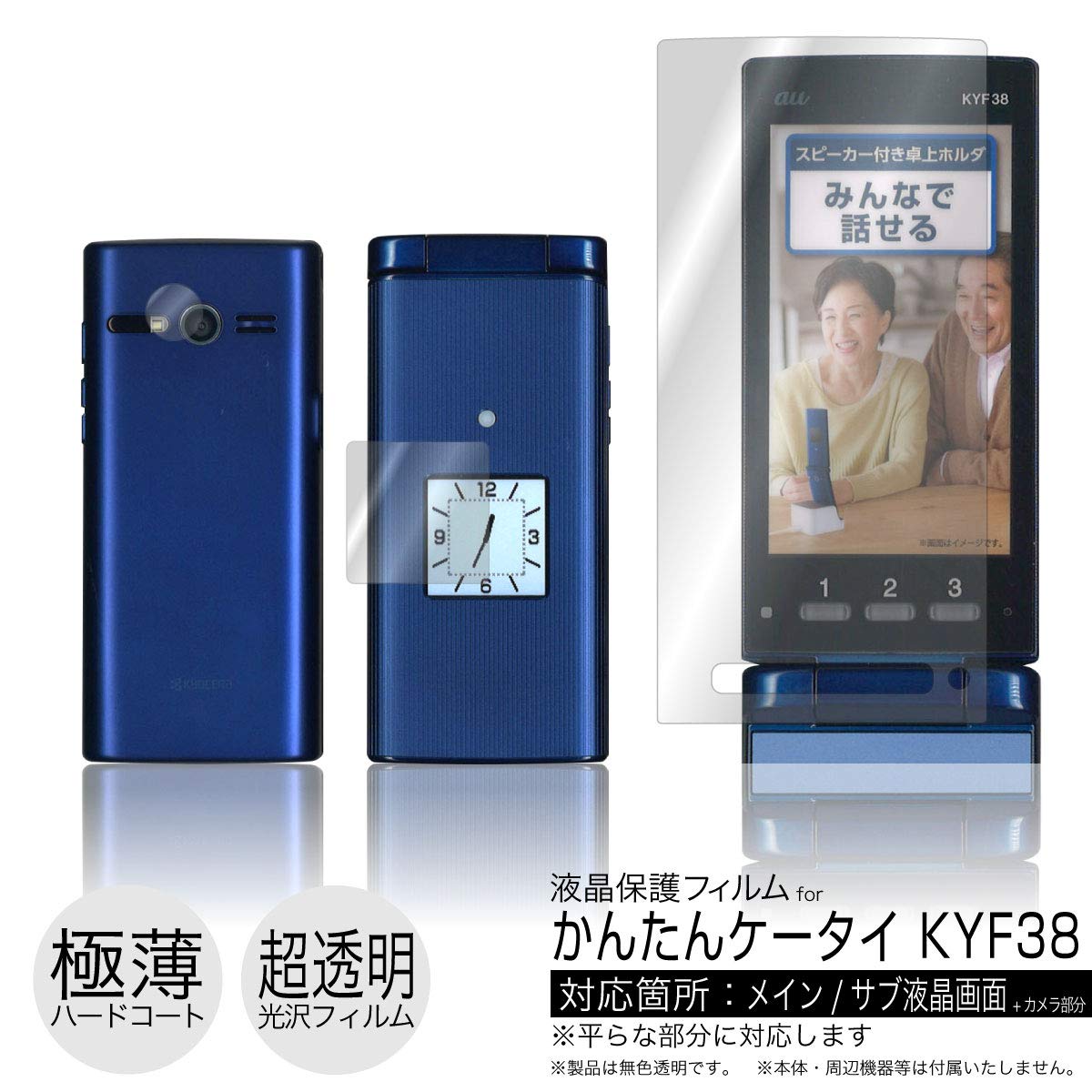 auかんたんケータイKYF38と付属品 Amazon | au かんたんケータイ KYF38 ワインレッド 白ロム