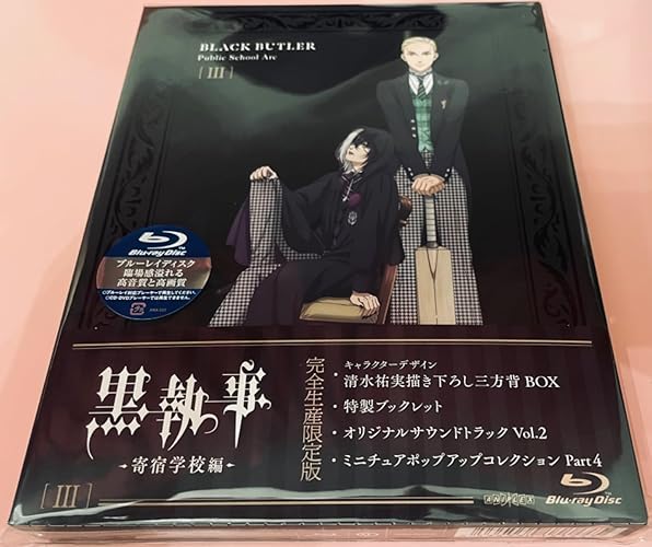 黒執事 -寄宿学校編- 3 Blu-ray