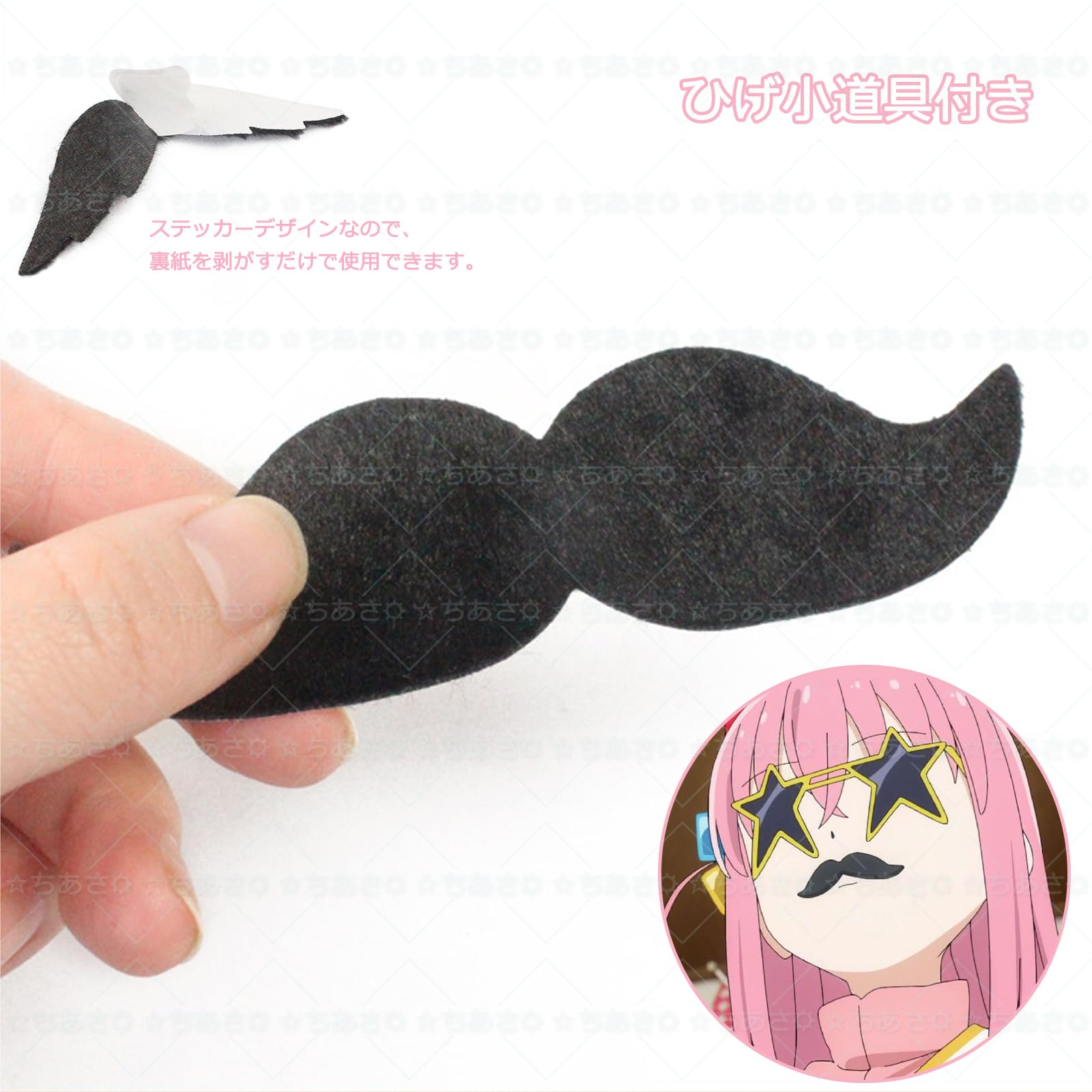 Amazon.co.jp: 後藤ひとり コスプレ メガネ ひげ小道具 セット ぼっち