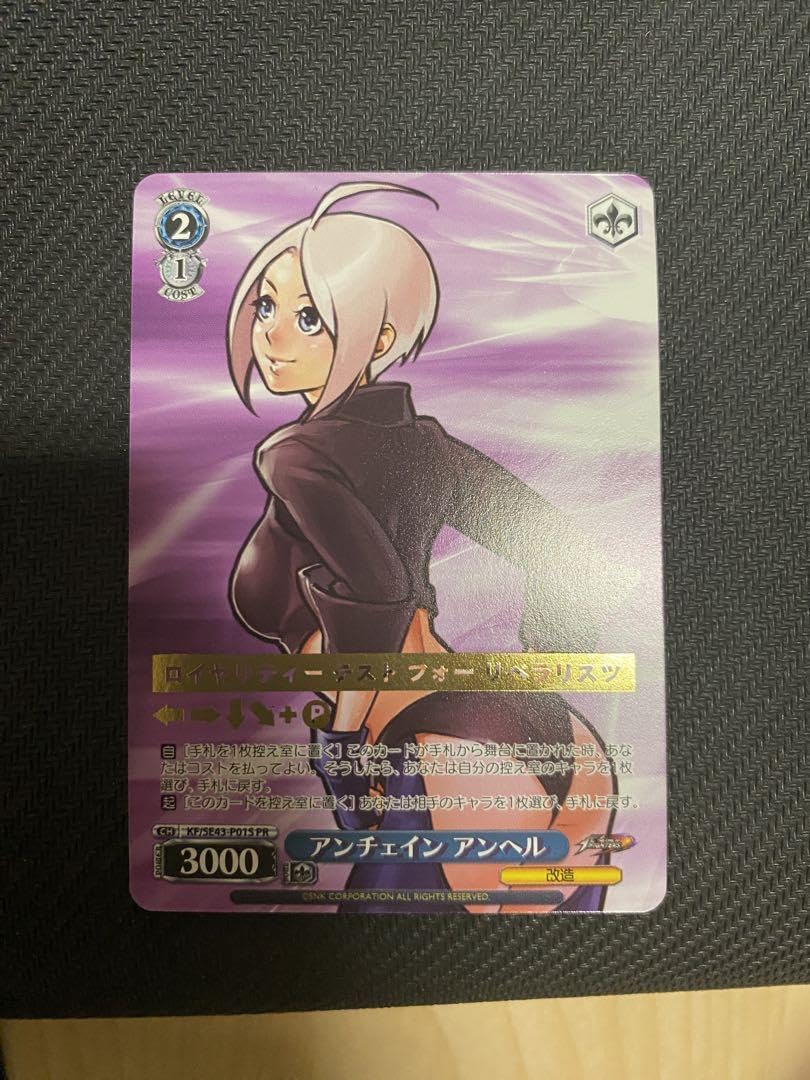 Amazon.co.jp: アンチェイン アンヘル KOF PR ヴァイス : おもちゃ