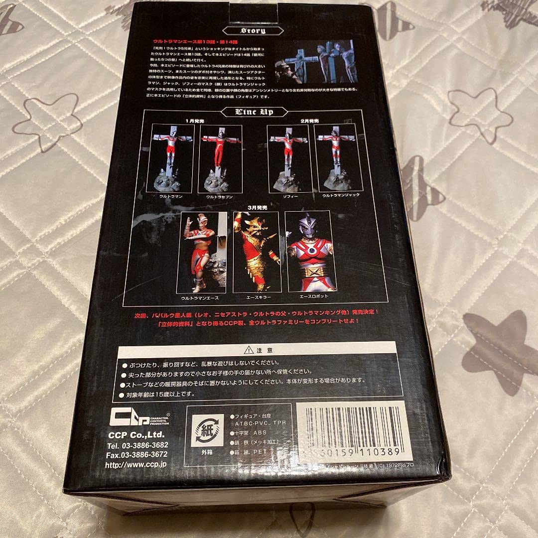 Amazon | CCP ゴルゴダシリーズ ゾフィー(ウェザリングver