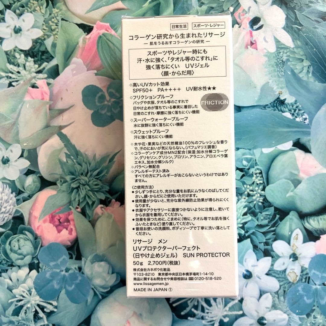 リサージ メン UVプロテクターパーフェクト(4箱) UVプロテクターパーフェクト - LISSAGE MEN リサージ メン -