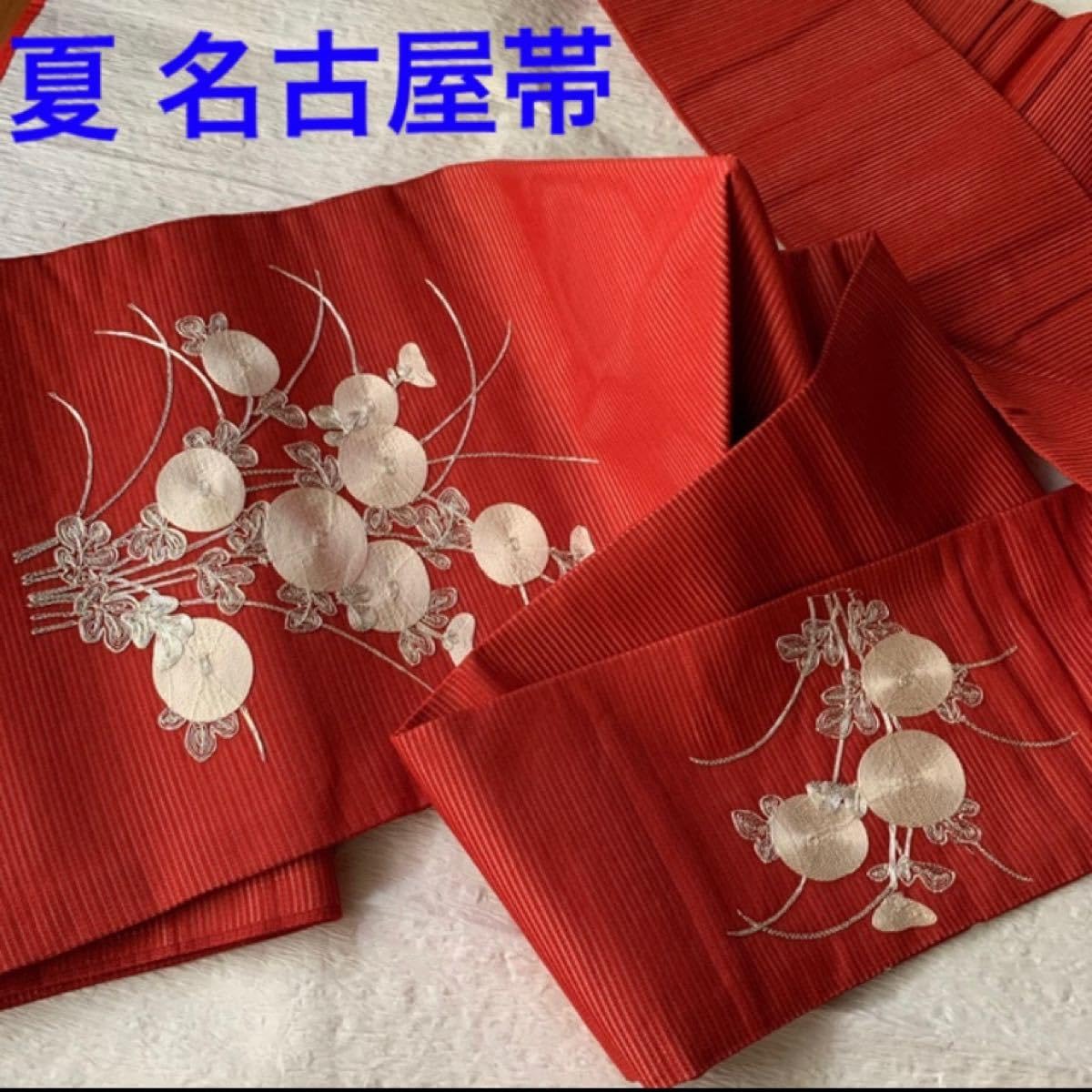 Amazon.co.jp: 夏物の九寸名古屋帯（正絹）光琳菊 駒刺繍 長さは約356 