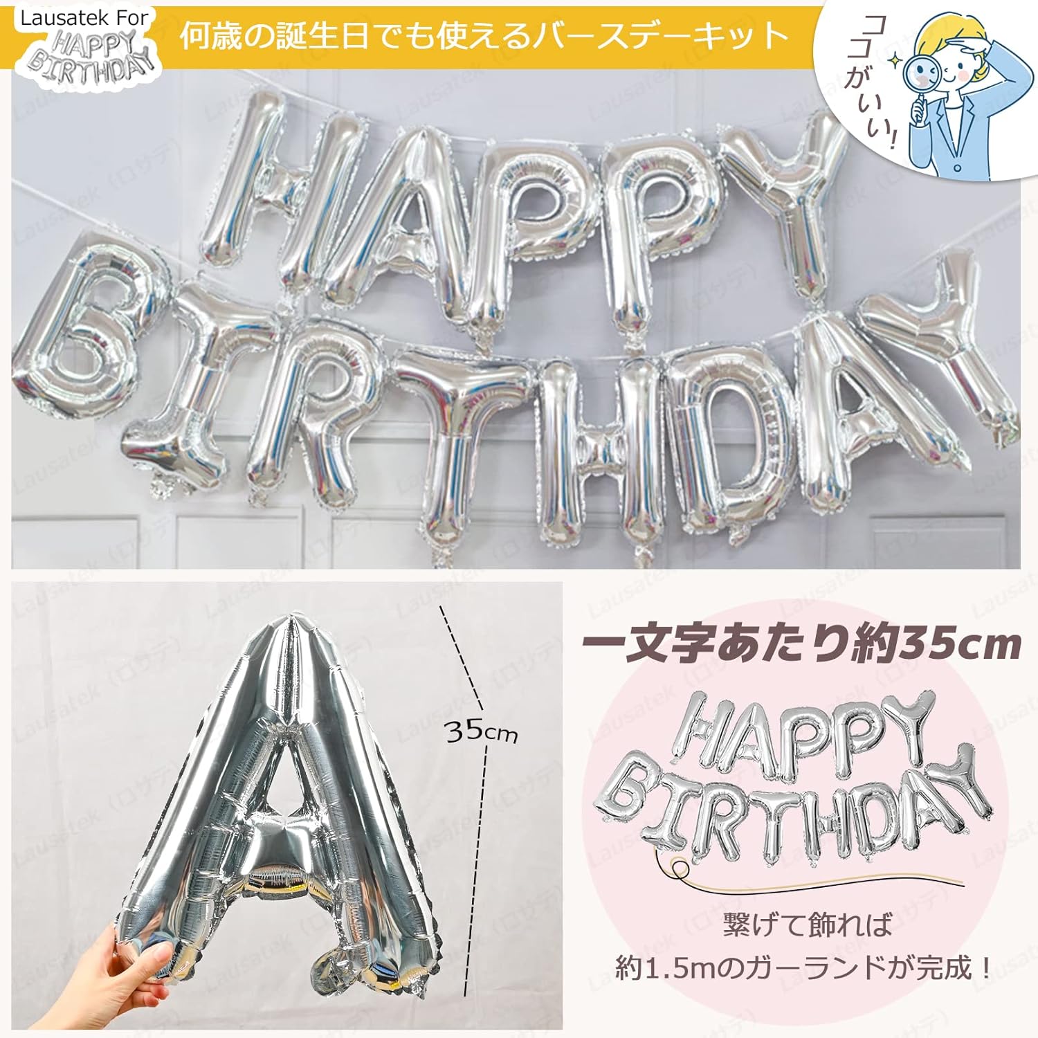 Lausatek 誕生日 バルーン 飾り付け 風船 ハッピー バースデー happy birthday ガーランド ハート風船 紙吹雪風船 装飾 お祝い サプライズ シルバー ブルー パーティーセット