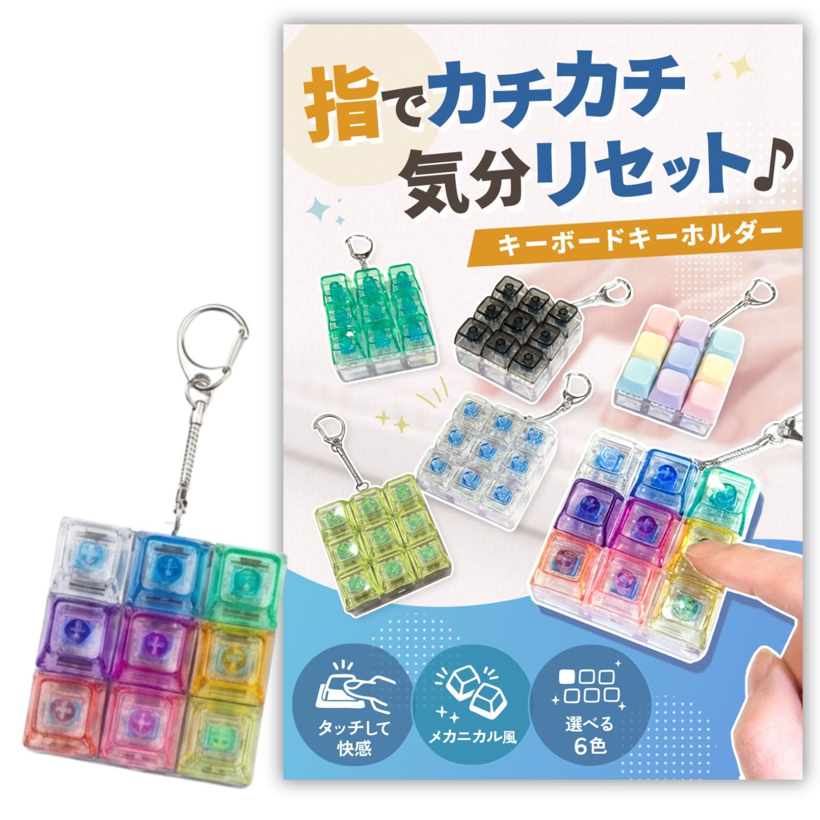 Amazon.co.jp: ［Tiny Bliss］ キーボード キーホルダー フィジェット