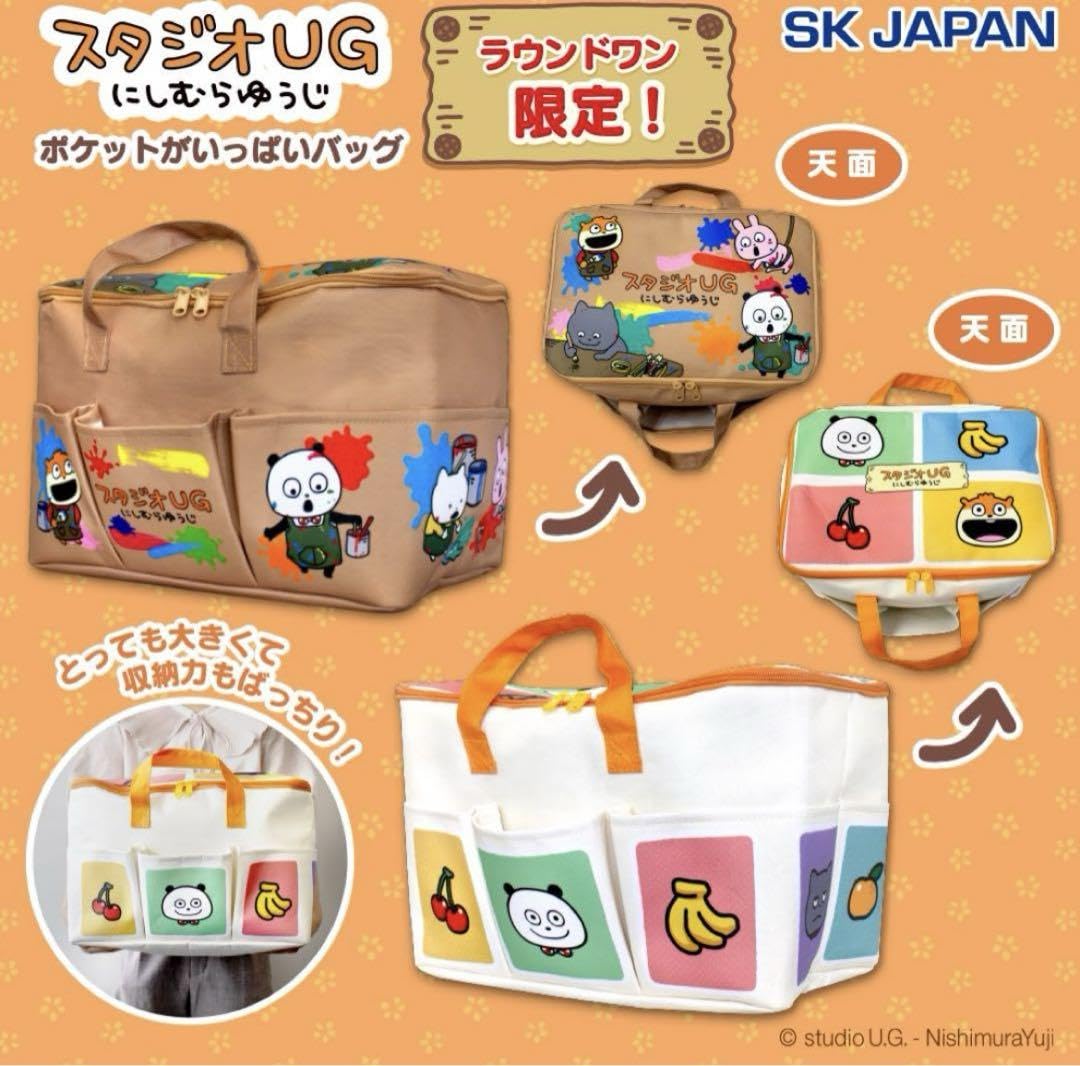 Amazon.co.jp: スタジオUG ポケットがいっぱいバッグ にしむらゆうじ 2 