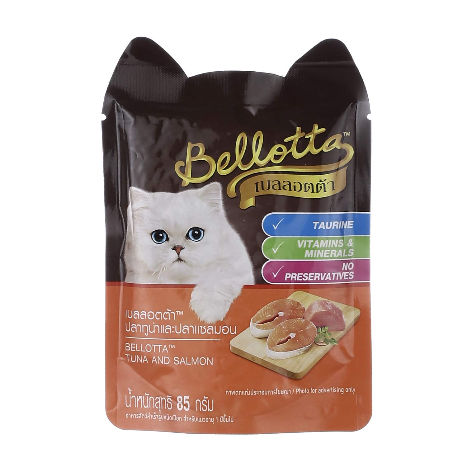 Trumppetz Bellotta Wet Food for Cats and Kittens, Tuna and Salmon, 85 Gm - Pack of 24 (B07SJTKDGP) Amazon Price History, Amazon Price Tracker