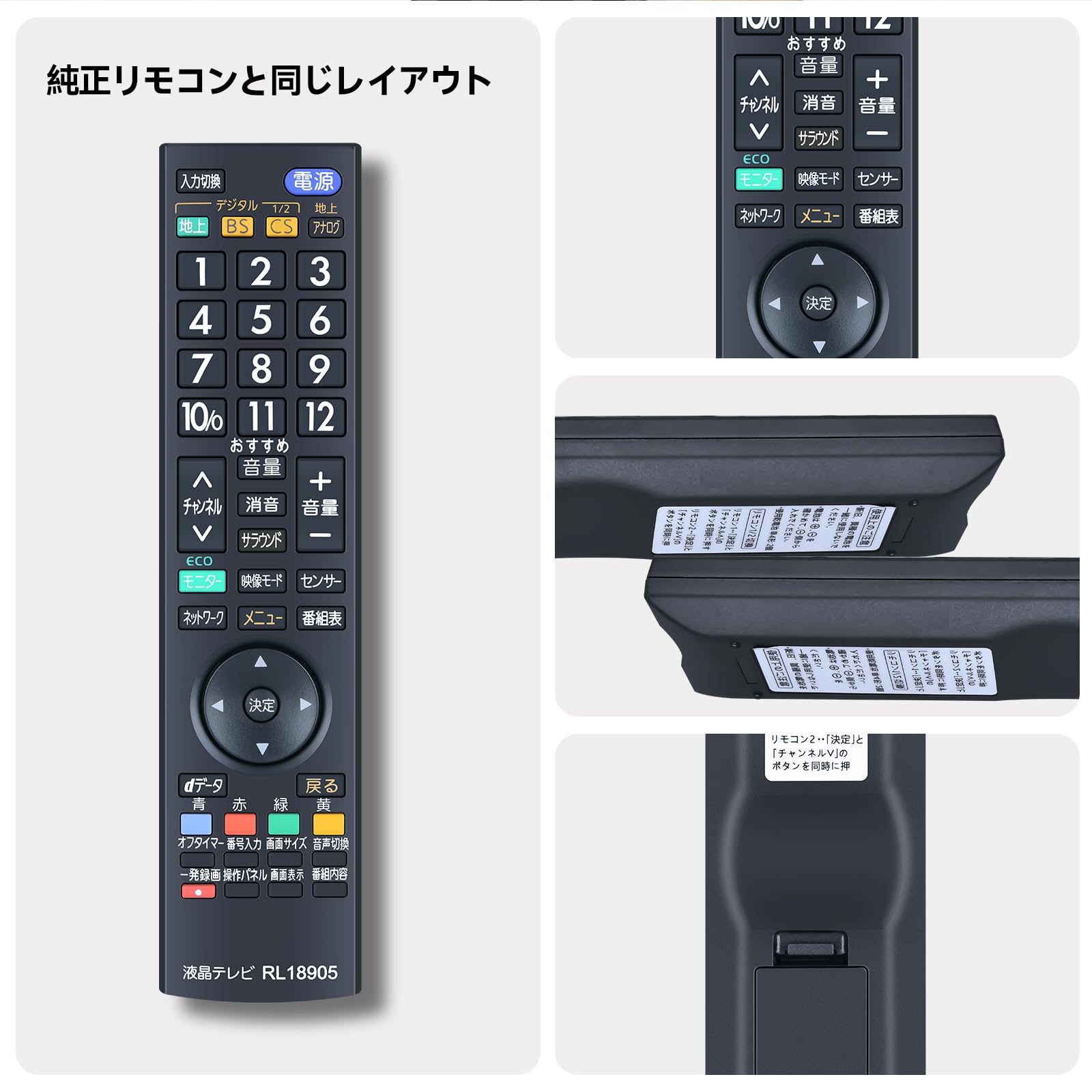 Amazon | テレビリモコン RL18905 for Mitsubishi 三菱テレビリモコン