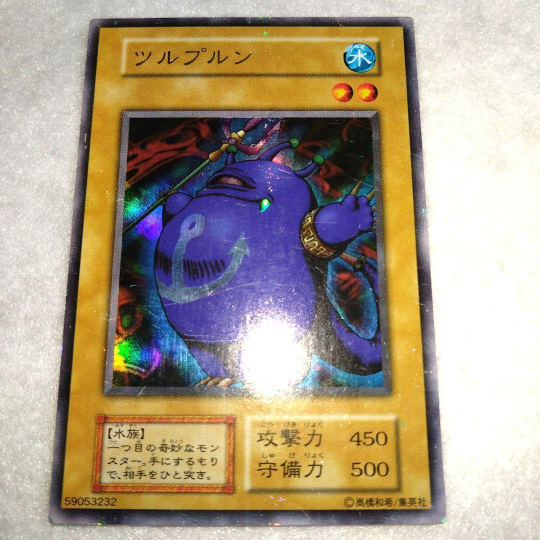 Amazon.co.jp: 遊 戯 王カード ツルプルン 初期 ウルトラ : おもちゃ