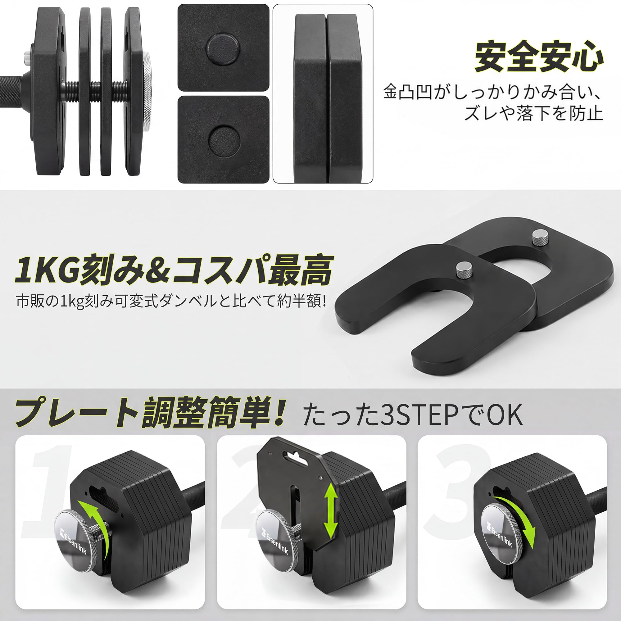 Amazon | Eisenlink 可変式ダンベル 5~20kg 16段階調整 1kg刻み 角形