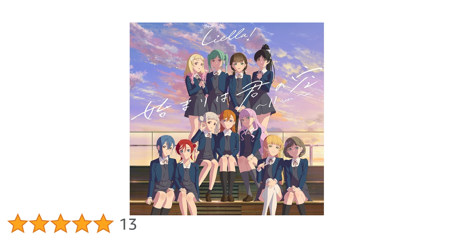 Amazon.co.jp: 『ラブライブ！スーパースター!!』ニューシングル