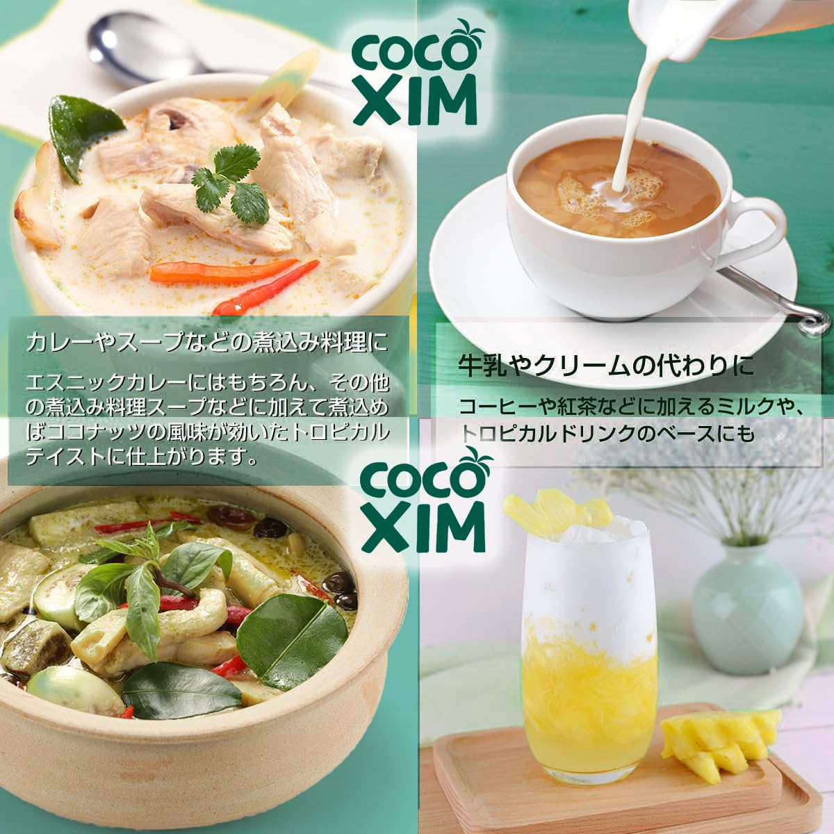 Amazon.co.jp: 【COCOXIM】ココナッツミルク400ml、2缶・保存料・着色