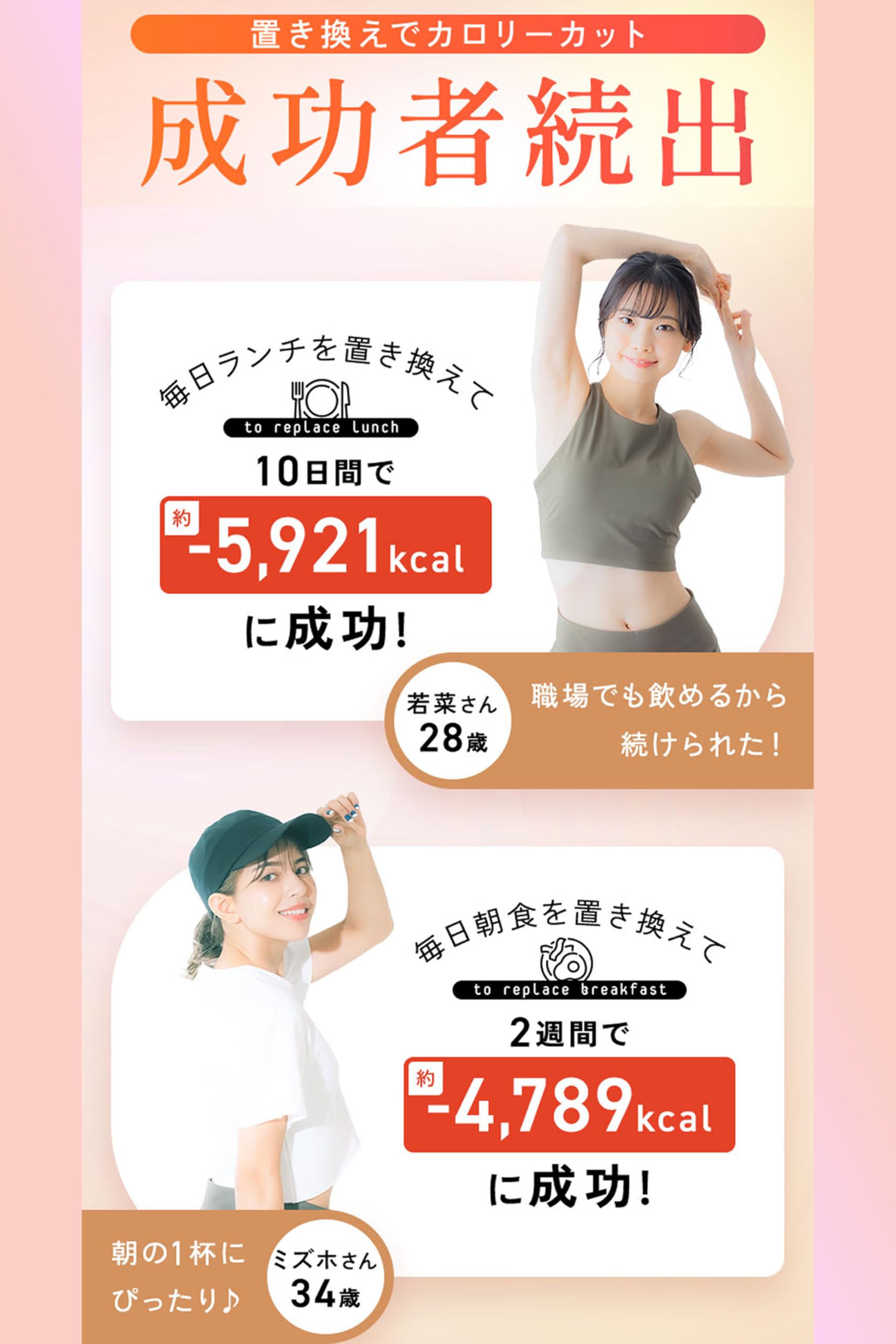 ラクスラット ドリンク 2セット