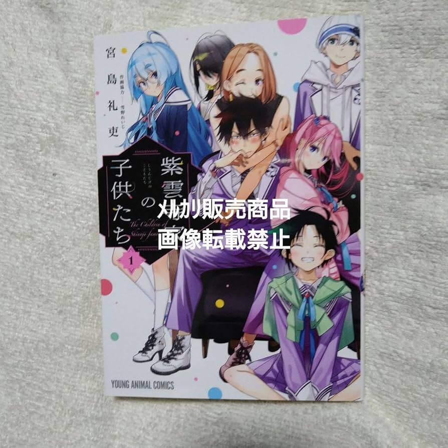 紫雲寺家の子供たち １～７全巻セット 全巻セット) 紫雲寺家の子供たち 1～7巻 最新7巻 宮島礼吏