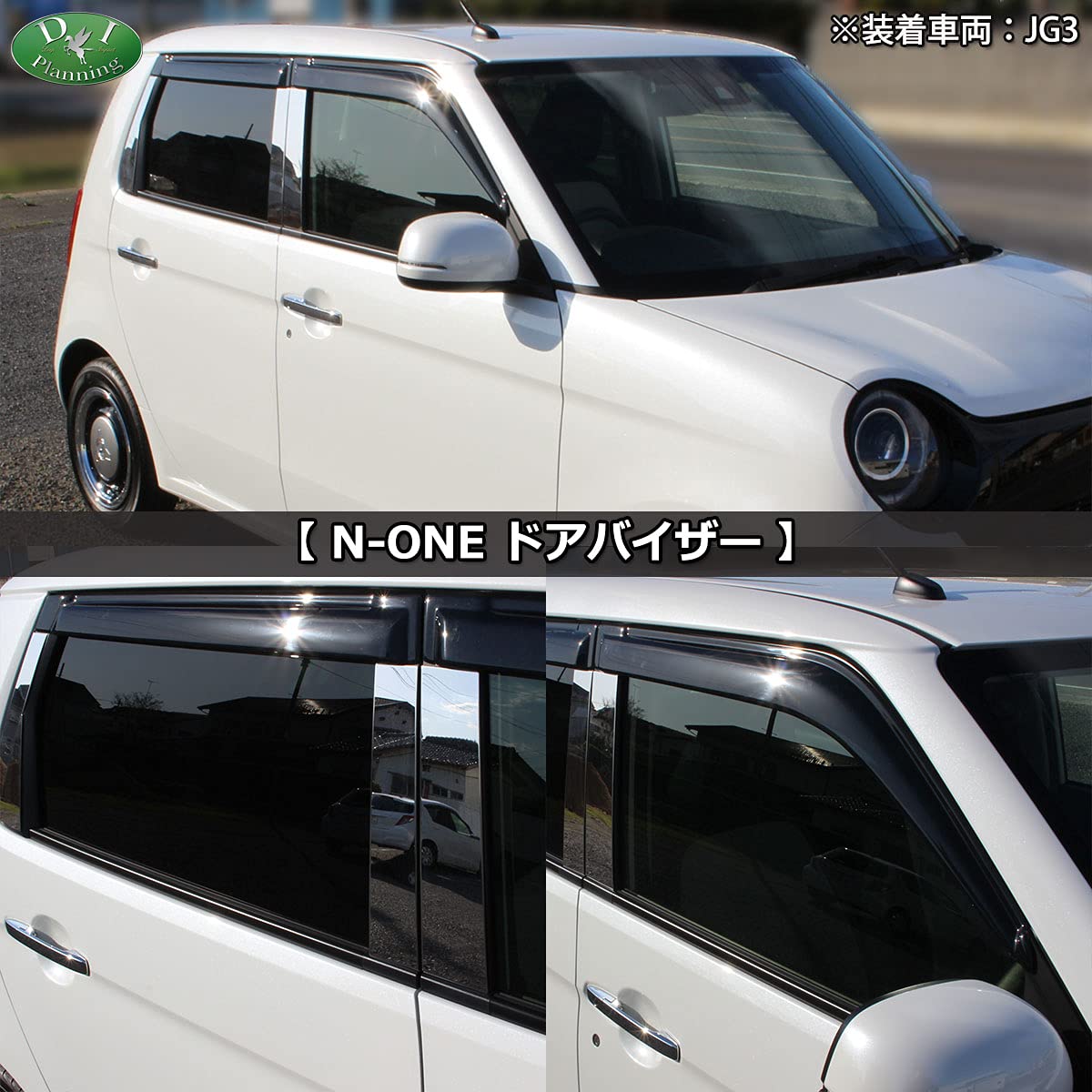 ホンダ N-ONE 純正ドアバイザー 08R04-T4G-000 取付説明書付き Amazon