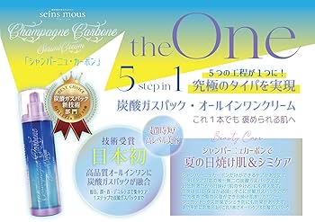 Amazon | ［コスメメゾン・セインムー］シャンパーニュカーボン