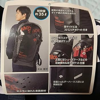 Amazon.co.jp: デサント バックパック 大谷翔平 35L ネイビー