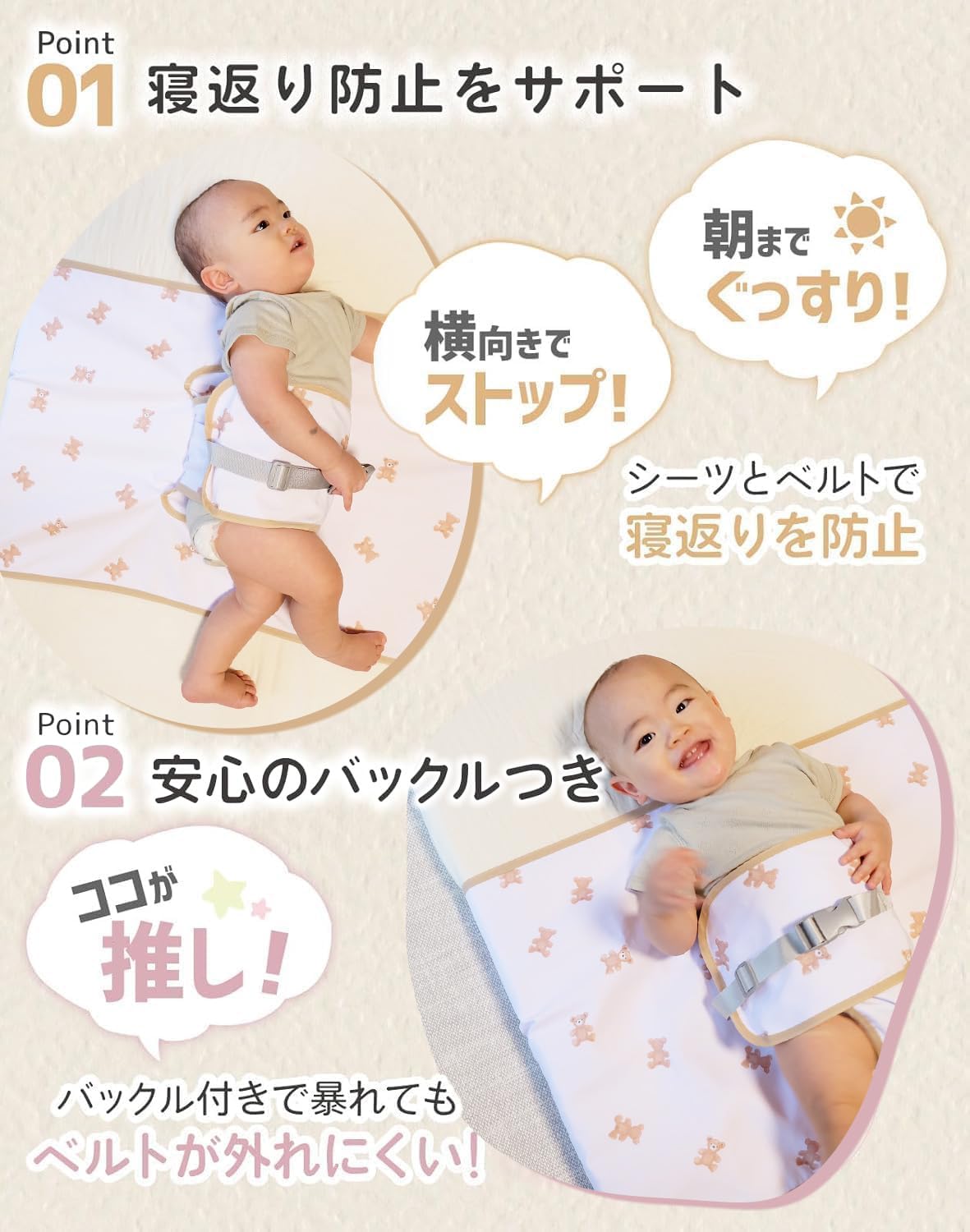 Amazon.co.jp: 【小児科医監修】 寝返り防止ベルト シーツ 赤ちゃん 