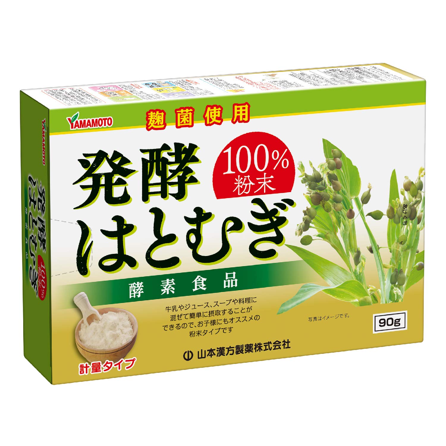 はとむぎページ Amazon.co.jp: 山本漢方製薬 発酵はとむぎ粉末100% : 食品・飲料・お酒