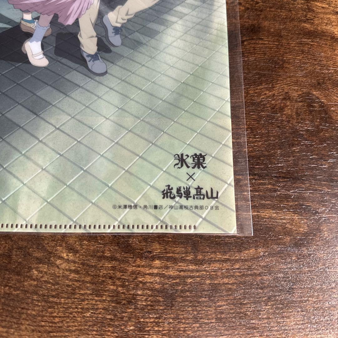 Amazon.co.jp: 氷菓 飛騨高山 クリアファイル 高山本線全線開通80周年