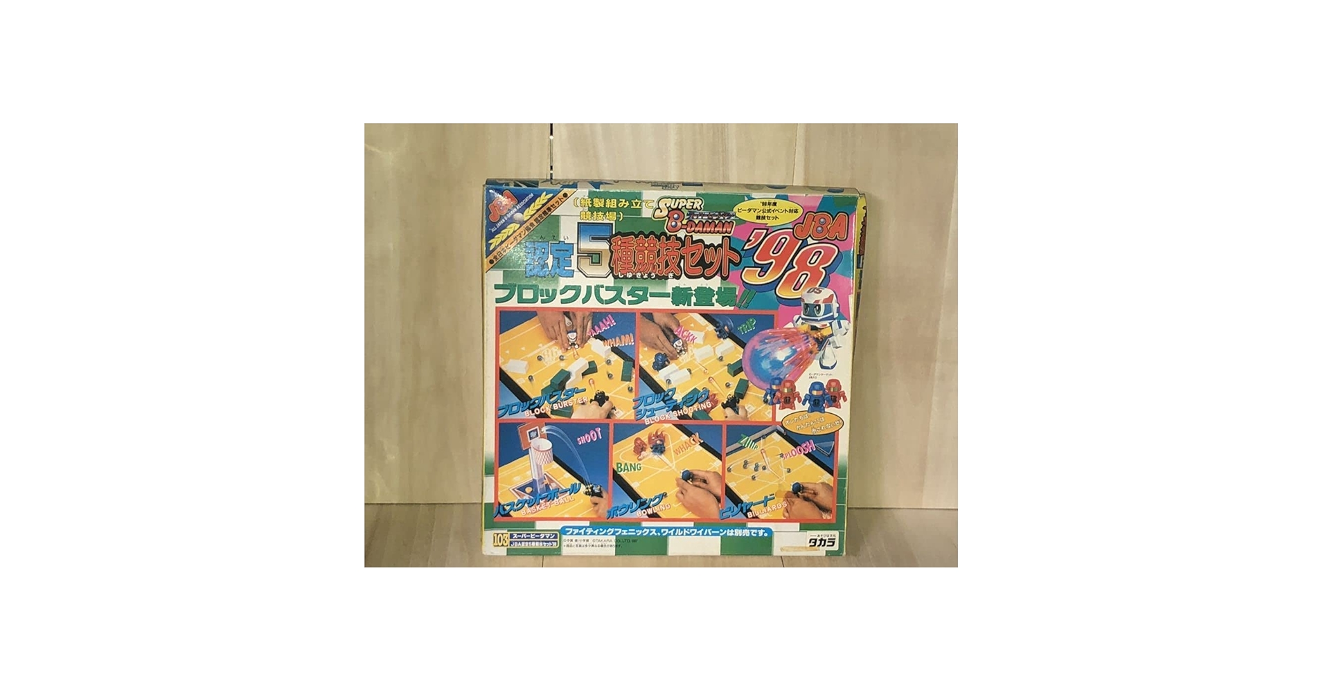 Amazon.co.jp: 当時物 タカラ super B-DAMAN スーパービーダマン