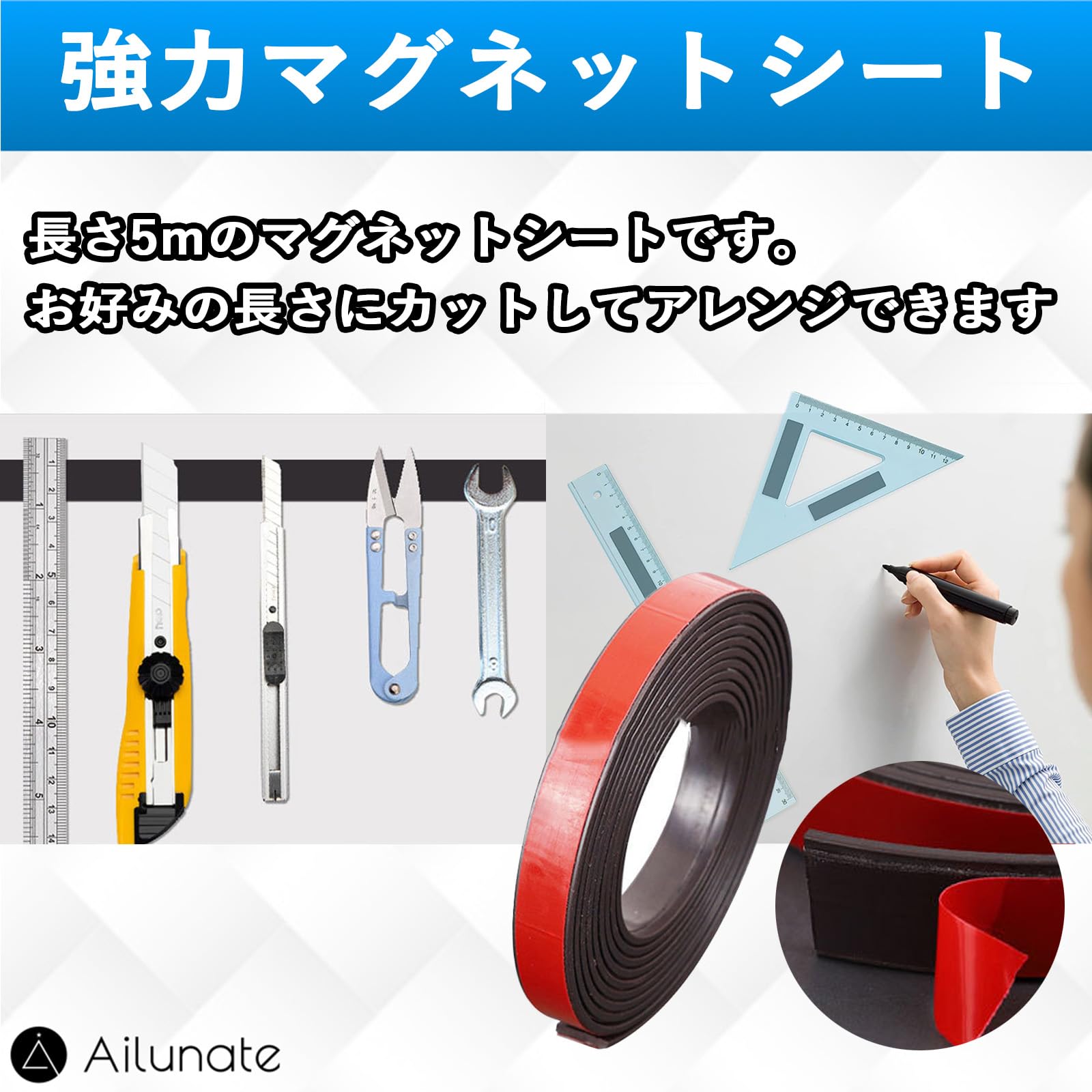 Amazon.co.jp: Ailunate マグネットシート テープ 強力 両面 薄型 ゴム