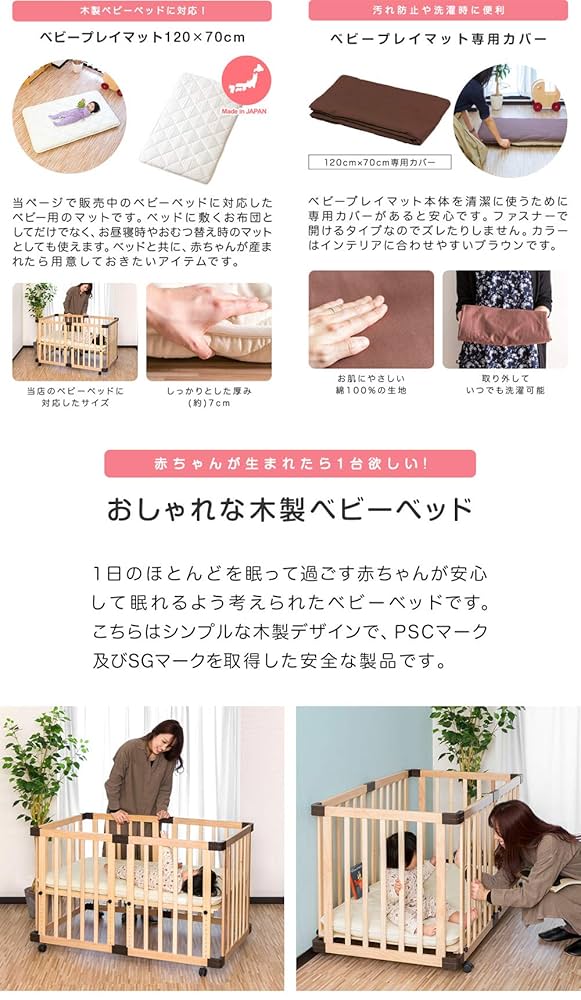 Amazon.co.jp: RiZKiZ 木製ベビーベッド 120×70cm 【ナチュラル