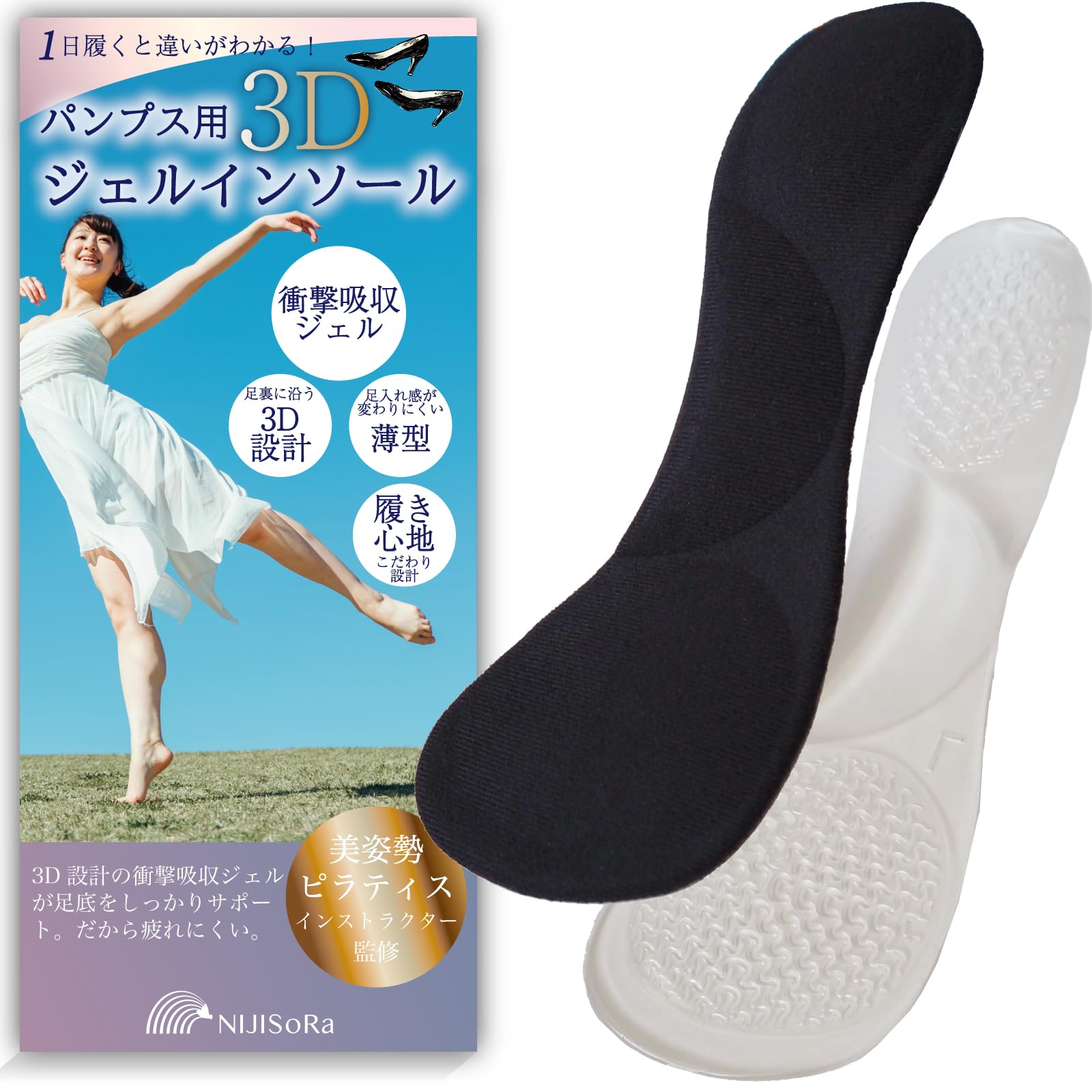 Amazon.co.jp: NIJISoRa 【美姿勢・ピラティスインストラクター監修 