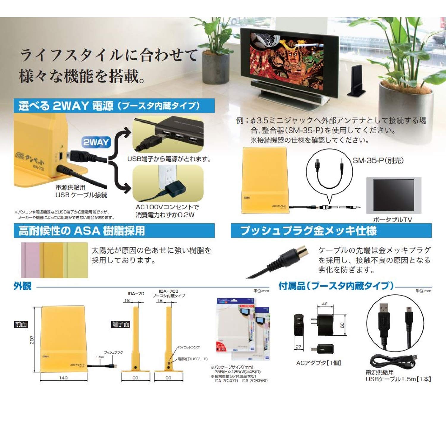 Amazon | サン電子 室内アンテナ アイボリーホワイト IDA-7CB-IW | SUN