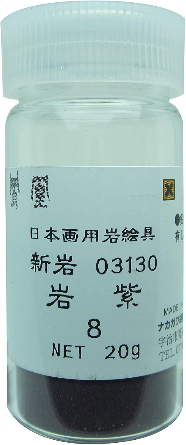 Nakagawa 313-10 Japanese Painting Paint, Phooenix Rock Paint, Shiniwa, IWA Purple, No. 10