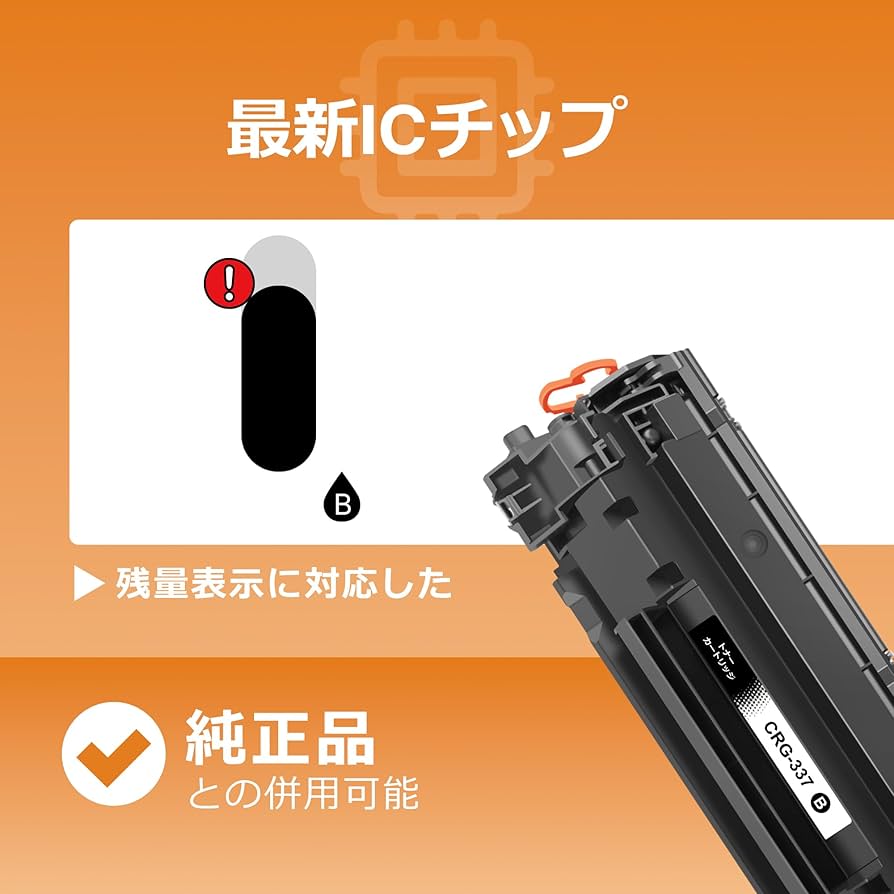 Amazon.co.jp: CRG-337 トナーカートリッジ キヤノン（CANON