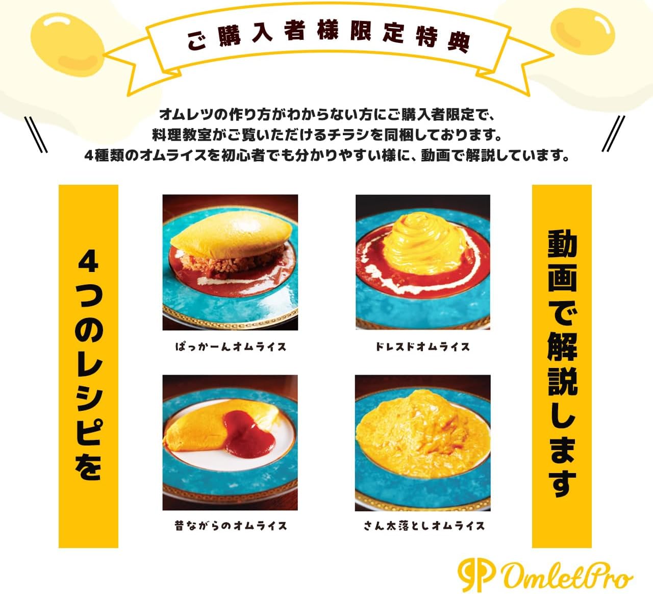 OmletPro OMP001 For Gas Fire, Omelet Pro Pan, Omurice Pro Frying Pan, Inner Diameter 7.1 inches (18 cm)