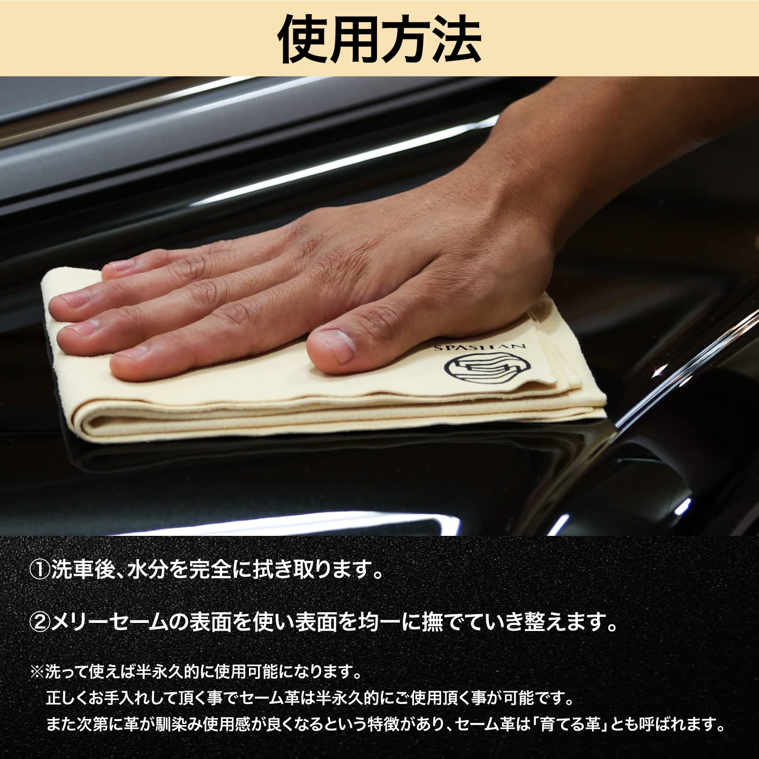 Amazon | スパシャン SPASHAN 仕上げ用クロス メリーセーム 艶出し