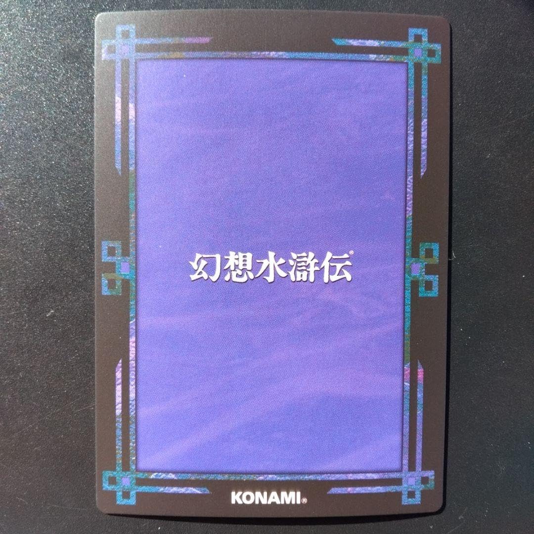 Amazon.co.jp: ナディール ホロきら 幻想水滸伝 カード KONAMI コナミ 