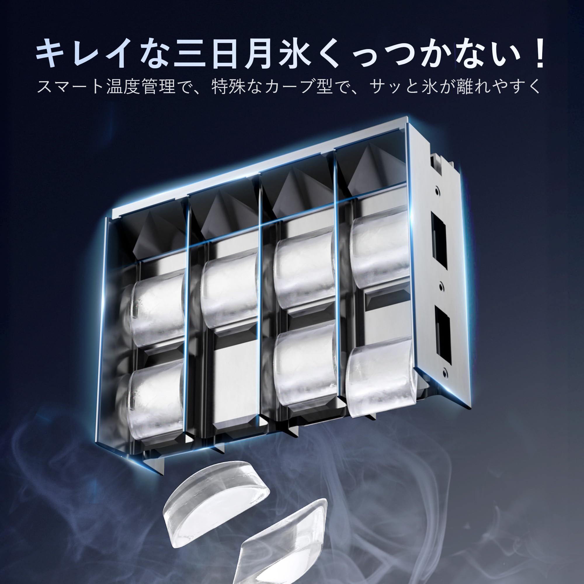 Amazon.co.jp: EUHOMY 【三日月氷 製氷機】 家庭用 12分16個 氷の厚さ