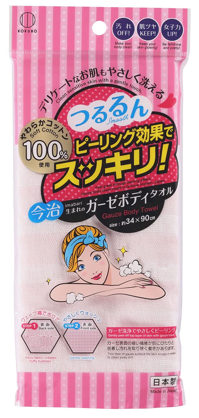 Amazon.co.jp: 小久保工業所 ガーゼボディタオル (約34×90cm
