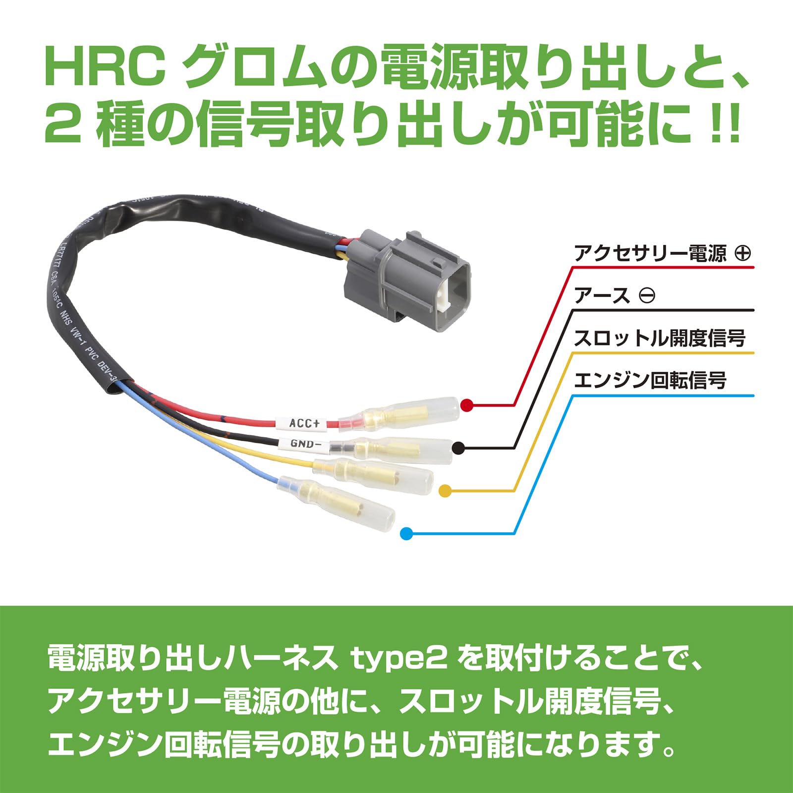 Amazon | キタコ(KITACO) 電源取り出しハーネス type2 1個入り