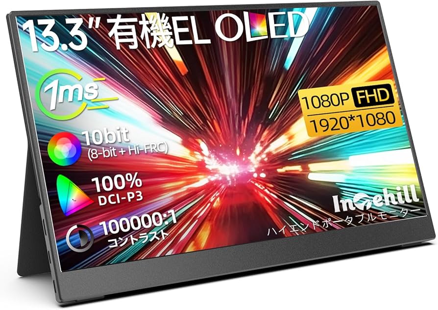 有機EL13.3インチ ハイエンドポータブルモニター Amazon.co.jp: Intehill モバイルモニター 有機el モニター 13.3インチ